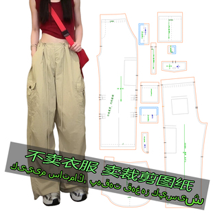 26188服装裁剪纸样 美式新款复古速干工装休闲直筒束脚长裤女版样