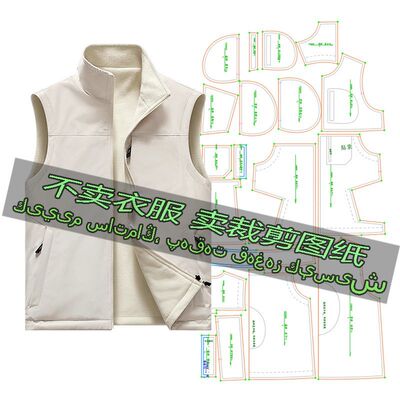 A1056服装裁剪纸样图双