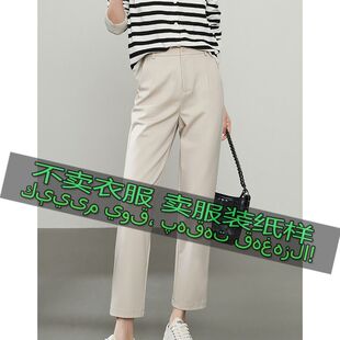 2373服装裁剪纸样图纸 女款时尚气质百搭高腰烟管西装裤缝纫样板