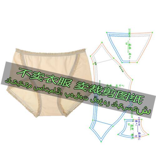 F208服装裁剪纸样图新款