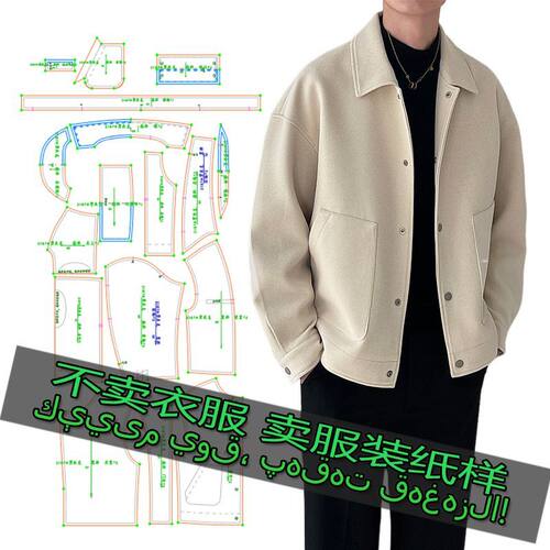 G2187服装裁剪纸样图新