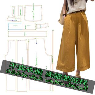 HD016服装裁剪纸样图纸 新款直筒休闲裤气质显高九分高腰阔腿裤子