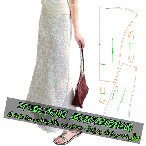 5344服装裁剪纸样时尚百搭蕾丝鱼尾半身长裙女高腰松紧气质包臀