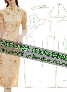 F2072服装裁剪纸样图纸 新款中国风改良旗袍气质优雅高级感连衣裙