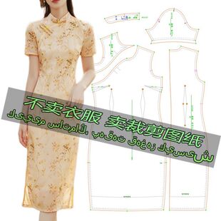 中国风改良旗袍气质优雅高级感连衣裙 新款 F2072服装 裁剪纸样图纸