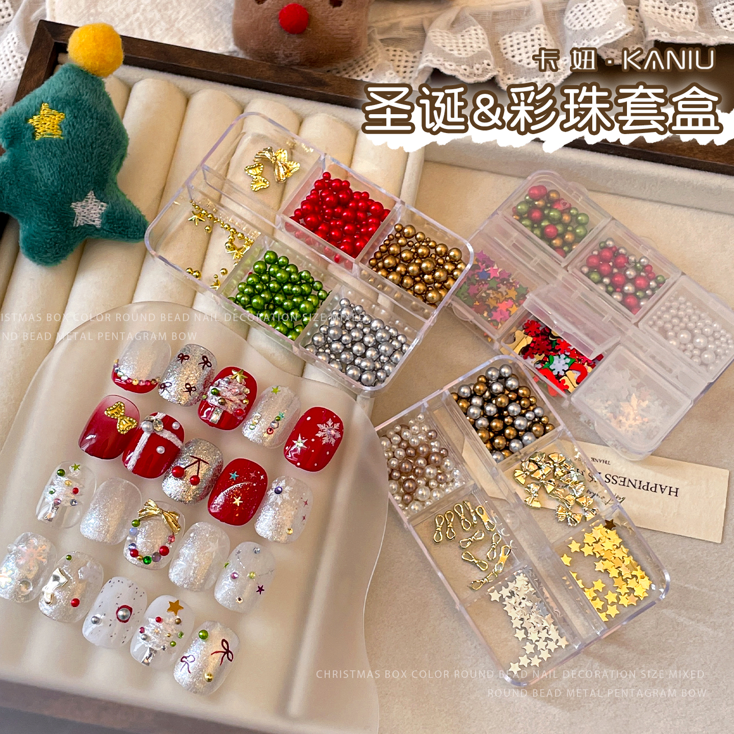 秋冬爆款圣诞迷你美甲材料包
