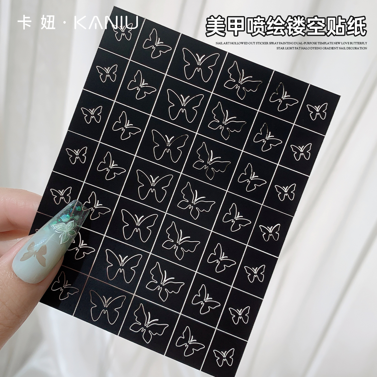 卡妞美甲蝴蝶喷绘两用模板贴纸