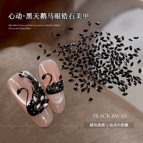 网红爆闪黑天鹅5A马眼锆石钻