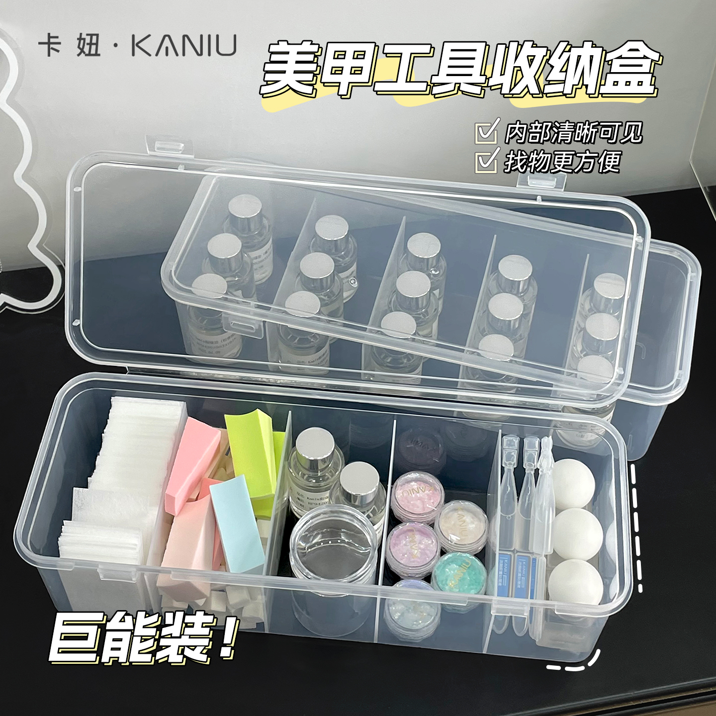 美甲工具分格收纳盒带盖防尘