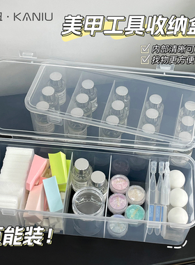 美甲工具分格收纳盒带盖防尘