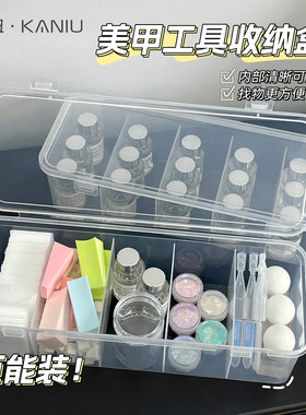美甲工具分格收纳盒带盖防尘
