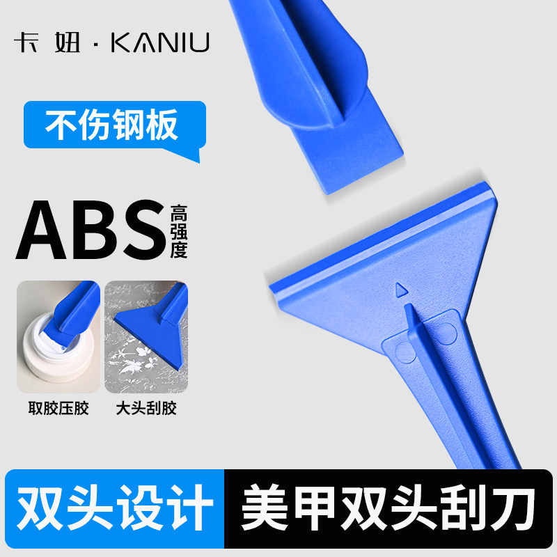 美甲钢板二合一刮刀取胶刮板