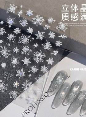 卡妞晶钻白色雪花圣诞美甲贴纸3D浮雕2026年新款爆款指甲装饰品
