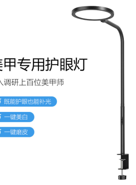 O2护眼美甲补光灯多功能LED圆形光圈美睫纹绣开店用拍照直播台灯