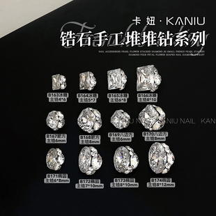 白色锆石堆堆钻美甲无底托肥方冰糖成品高品质高亮珍珠指甲装饰品