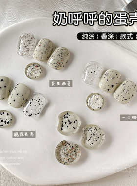 卡妞奶呼呼美甲白色鹌鹑蛋壳胶