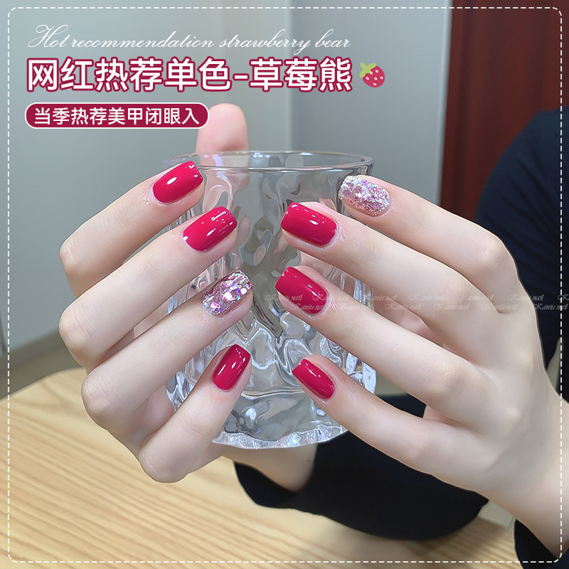 网红同款梅子色夏季显白草莓熊色甲油胶流行火龙果色指甲油玫红色