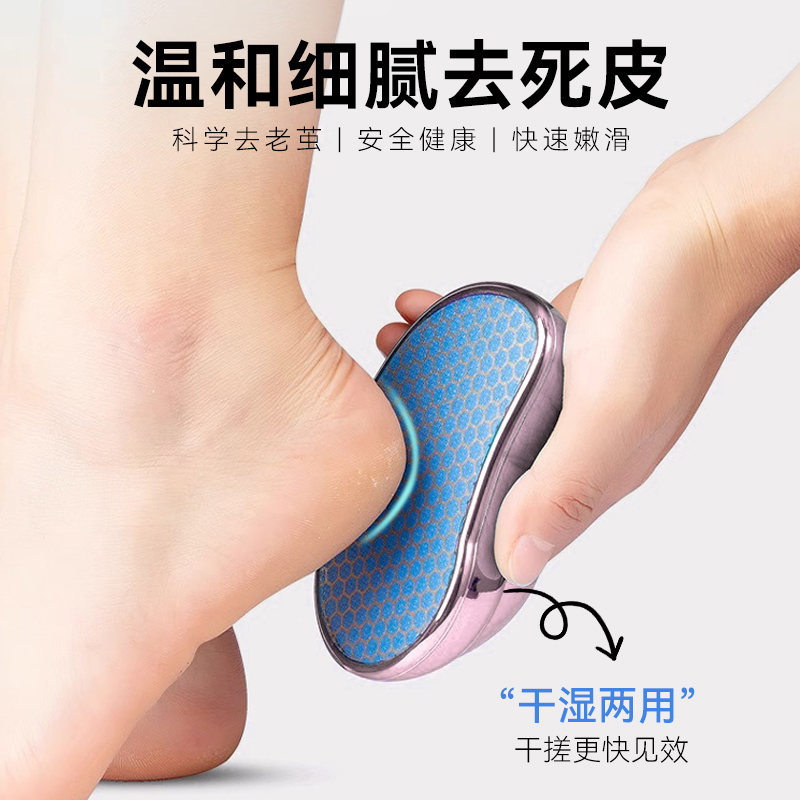 纳米搓脚板磨死皮去角质家用店用
