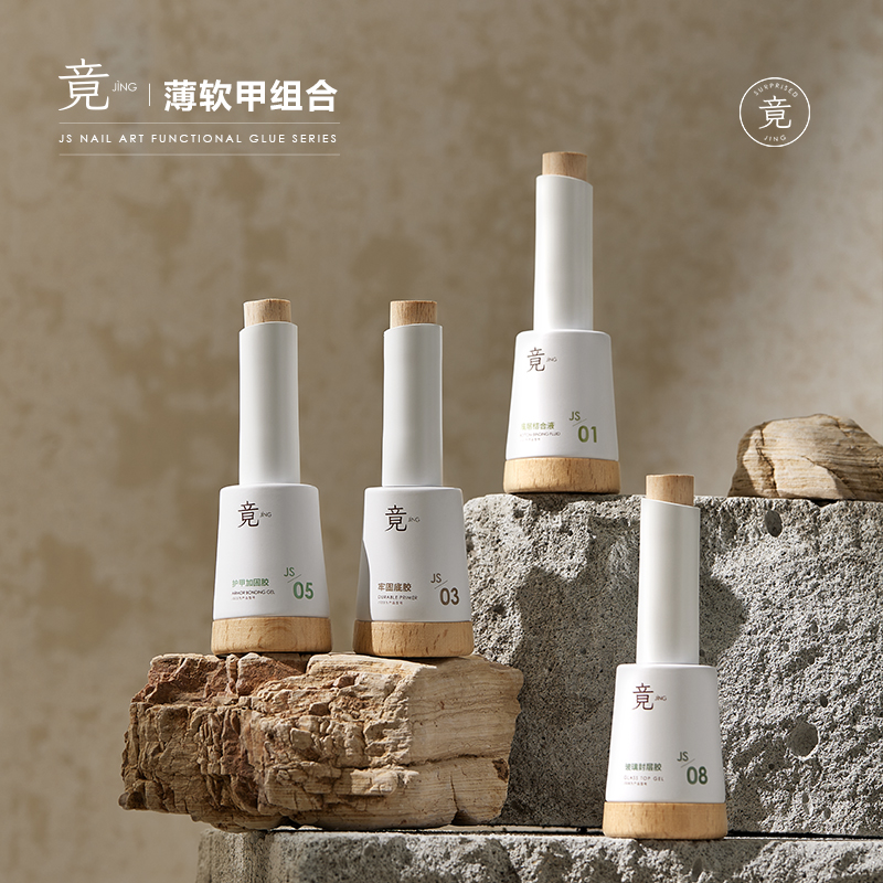 竟JING瓶装美甲功能光疗胶