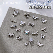 美甲蝴蝶结钻饰品2026年冬日新款 轻奢高级感锆石穿戴甲指甲装 饰品