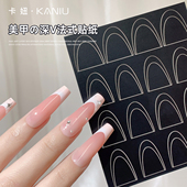 美甲深V法式 贴纸喷绘渐变拍拍胶模板线条指甲辅助工具美甲店专用