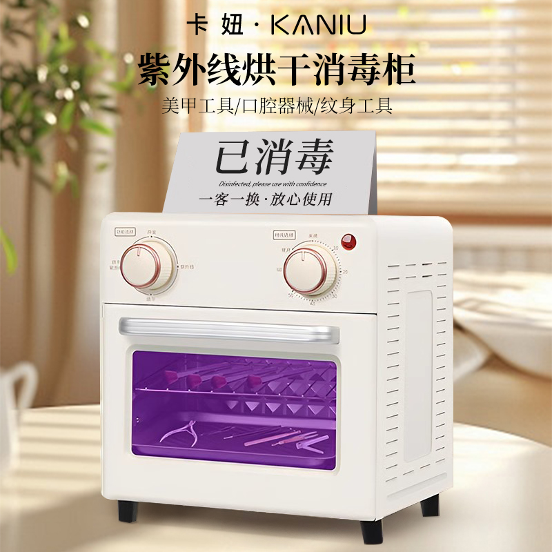 紫外线消毒柜带烘干美甲工具