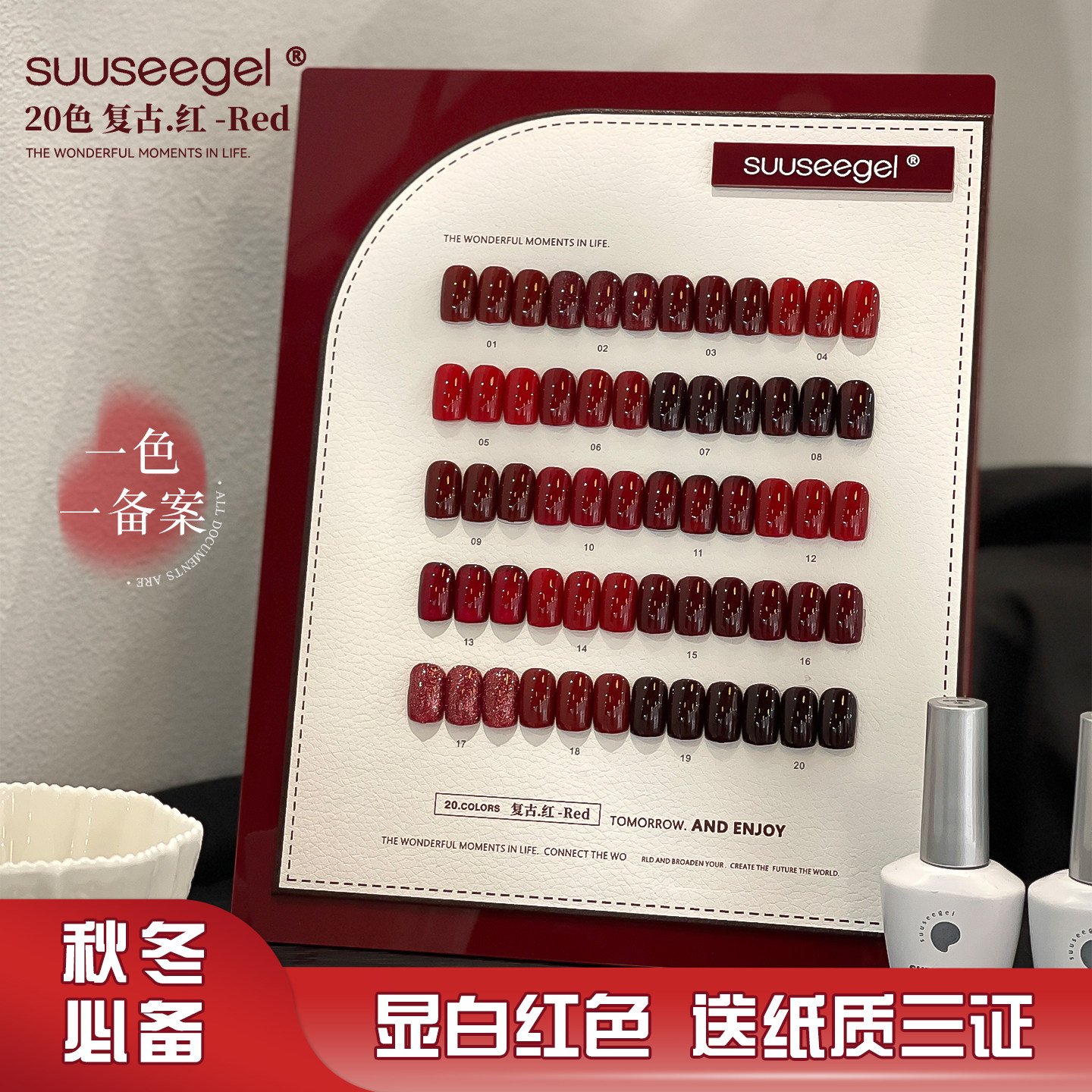 束色20色复古红秋冬新款开店套装显白安可拉红宝石美拉德棕猫眼胶,彩妆/香水/美妆工具,甲油胶,淘宝优惠券,粉丝福利购,淘宝优惠卷