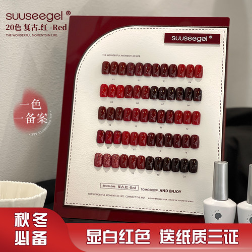 网红爆款丨开店常备丨束色套装胶