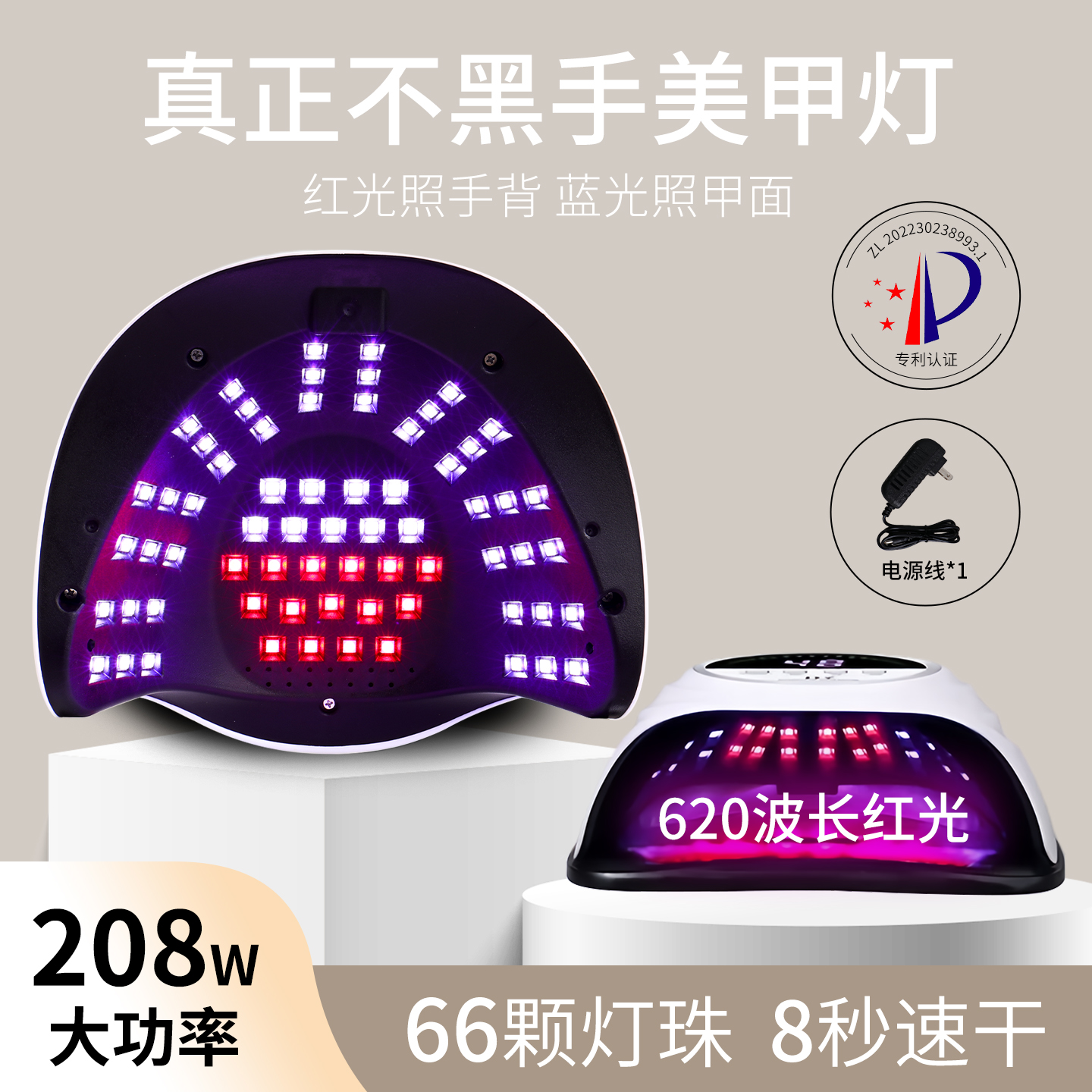 卡妞防黑手双色光智能感应美甲灯