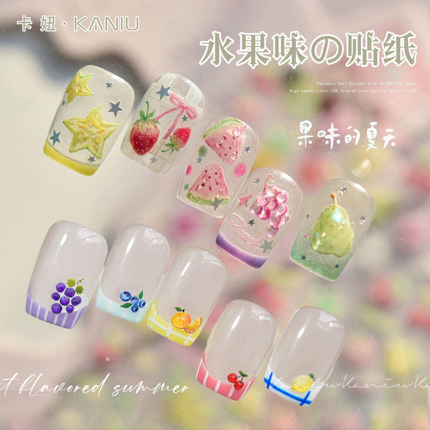 春夏新款水果美甲贴纸网红多巴胺立体浮雕樱桃西瓜手绘指甲装饰贴
