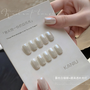 卡妞特调露丝白猫眼甲油胶清透爆闪白月光丝绸奶白色玻璃珠美甲胶