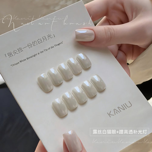 卡妞特调爆闪露丝白猫眼甲油胶