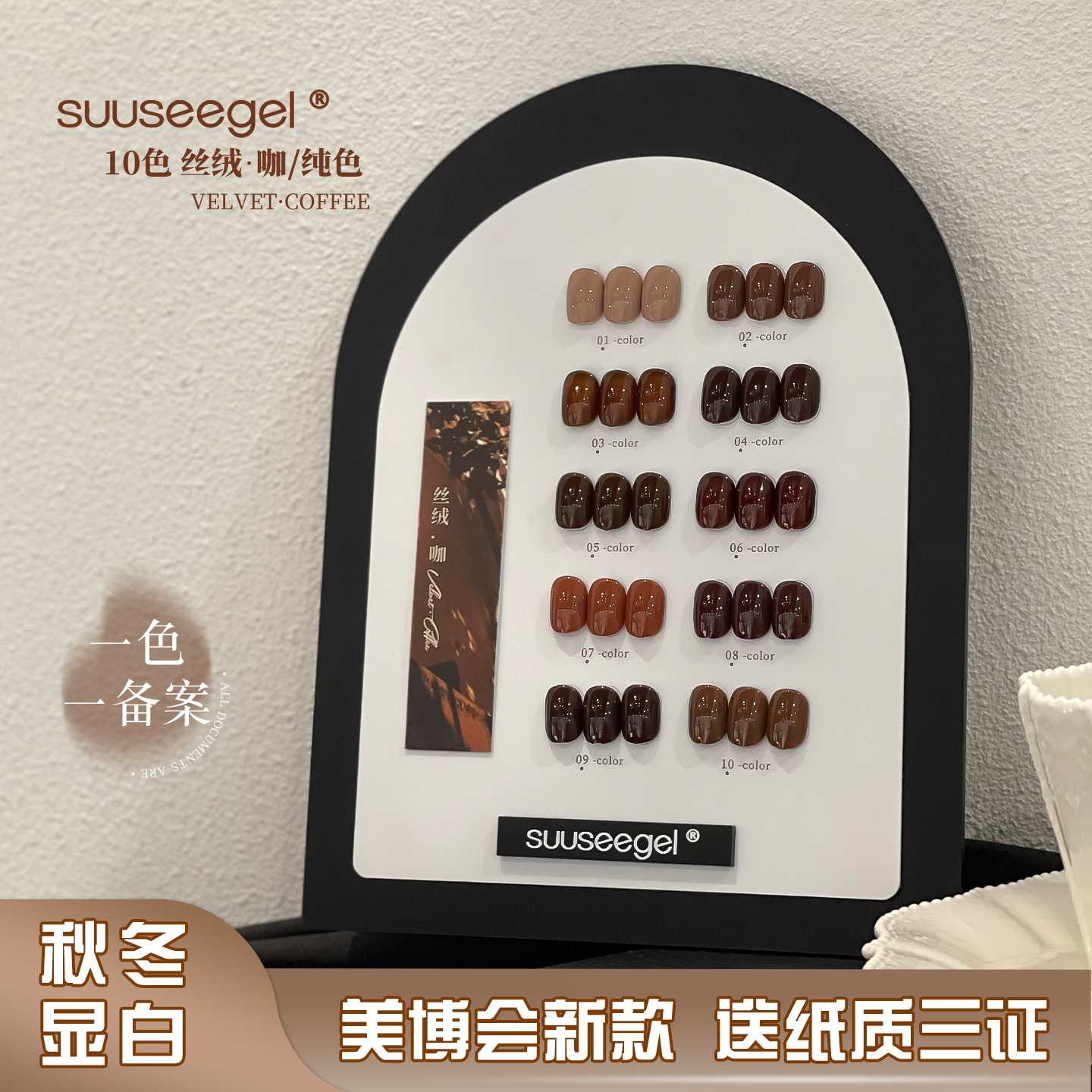 网红爆款束色秋冬美拉德套装胶