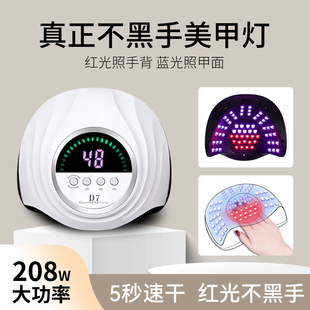 不黑手双光智能感应美甲灯新升级大功率红光速干AI光疗甲油胶烤灯