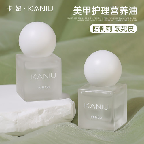 卡妞美甲护甲营养油护理指缘油