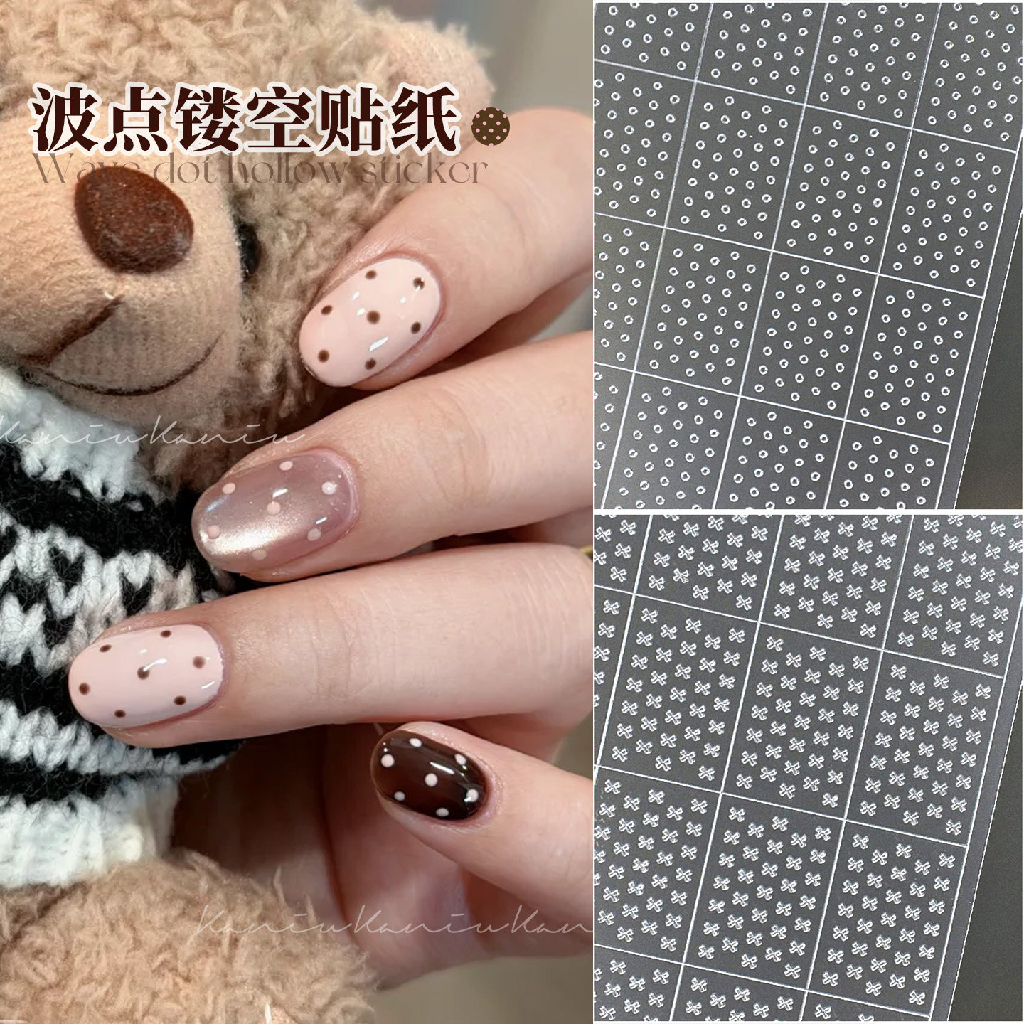 卡妞镂空波点蝴蝶结美甲贴纸超薄两用星星爱心星芒透明指甲喷绘贴