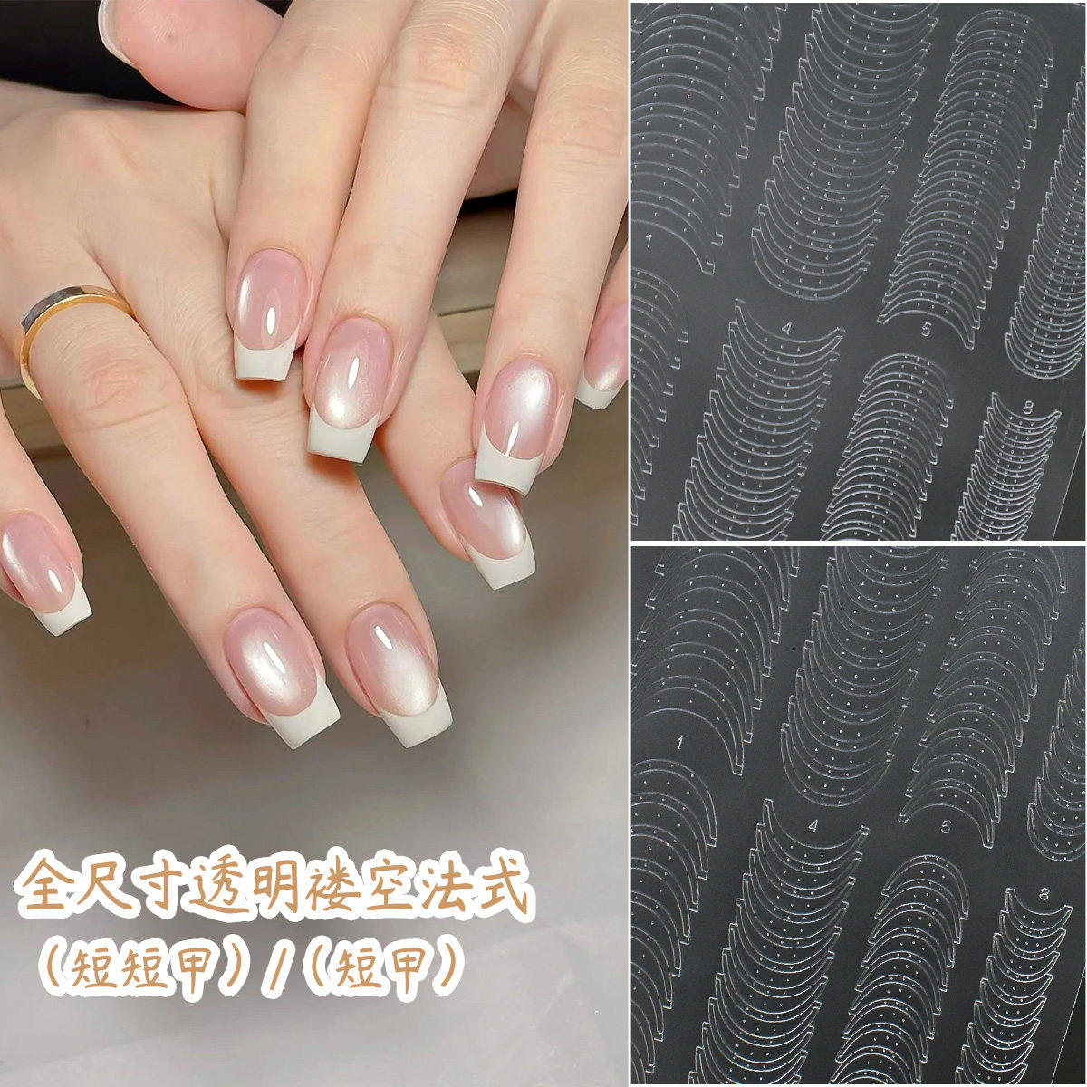 全尺寸双层镂空法式贴纸新升级超薄辅助定位拍拍胶专用喷绘美甲贴,彩妆/香水/美妆工具,指甲装饰,淘宝优惠券,粉丝福利购,淘宝优惠卷
