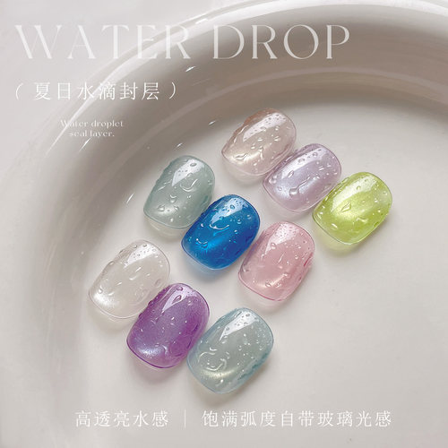 卡妞清透立体水滴免洗封层胶