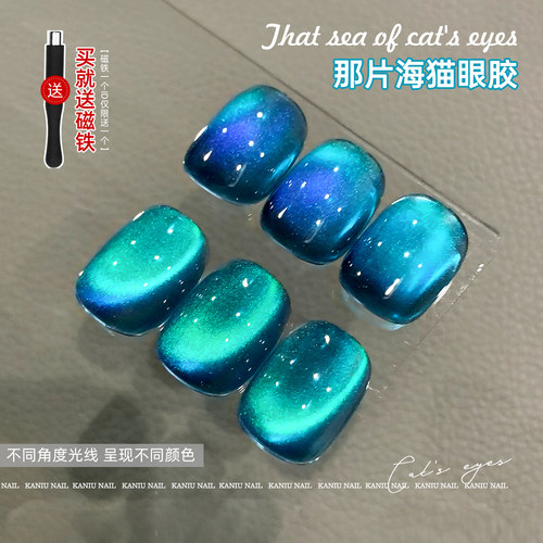 卡妞美甲那片海罐装猫眼指甲油胶