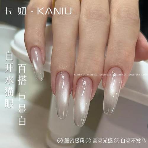 2025年新款玻璃珠爆闪猫眼美甲