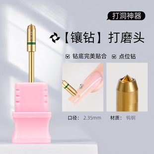 惠而顺镶钻打磨头美甲快速打洞尖底钻打孔神器打磨机专用指甲工具