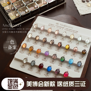 Andpretty安缇新款小闪耀罐装猫眼甲油胶套装2026秋冬显白美拉德