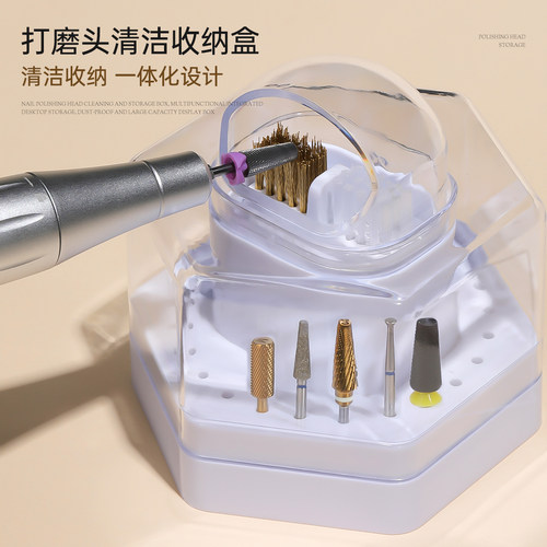 美甲工具多功能打磨头清洁收纳盒