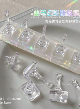 卡妞醋酸无磁吸美甲甲托底座