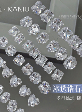 卡妞冰透锆石堆钻美甲饰品无底托钻球爆闪满钻直角鸽子蛋指甲大钻