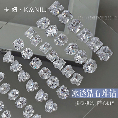 卡妞冰透锆石堆钻美甲饰品无底托钻球爆闪满钻直角鸽子蛋指甲大钻