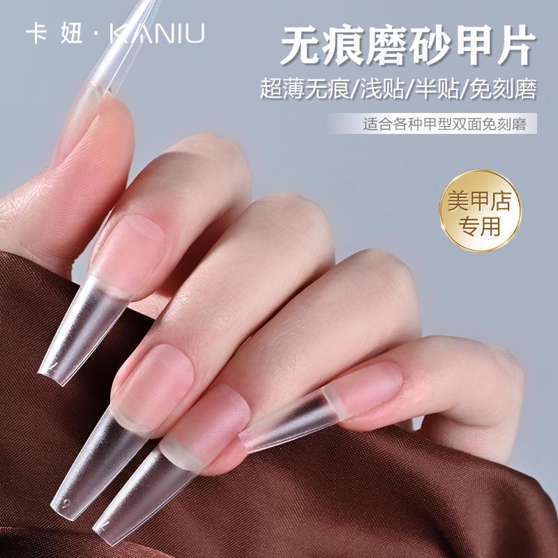 美甲无痕甲片免刻磨细狗超薄