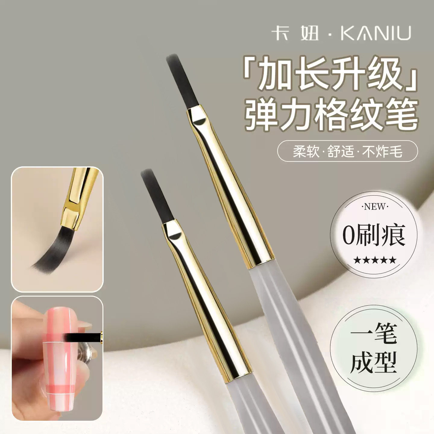 美甲格纹笔一笔成型细长图片