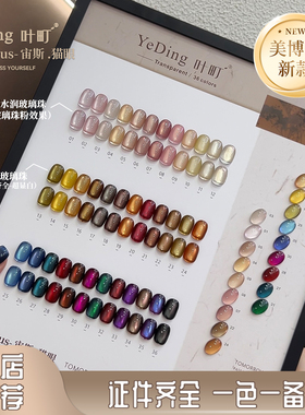 束色新款秋冬猫眼套装胶