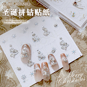 圣诞成品拼钻贴纸 美甲珍珠锆石白色雪花星星亮片diy指甲装 饰品